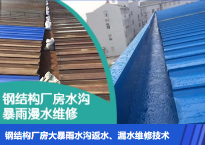 方城金属屋面防腐翻新确保金属屋面长久使用