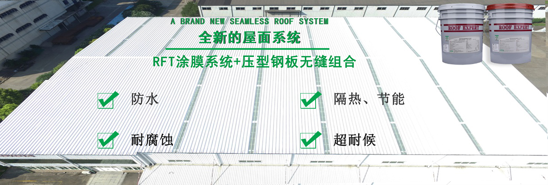 方城金属屋面防腐翻新